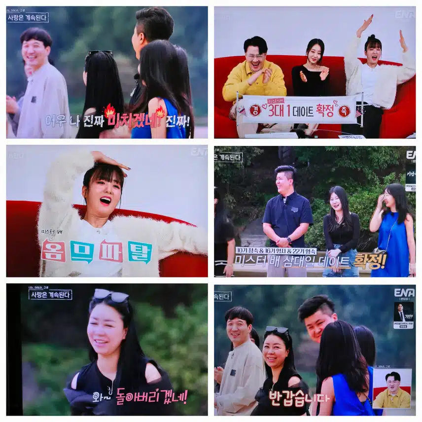 나솔사계 미스터배 의자왕 등극