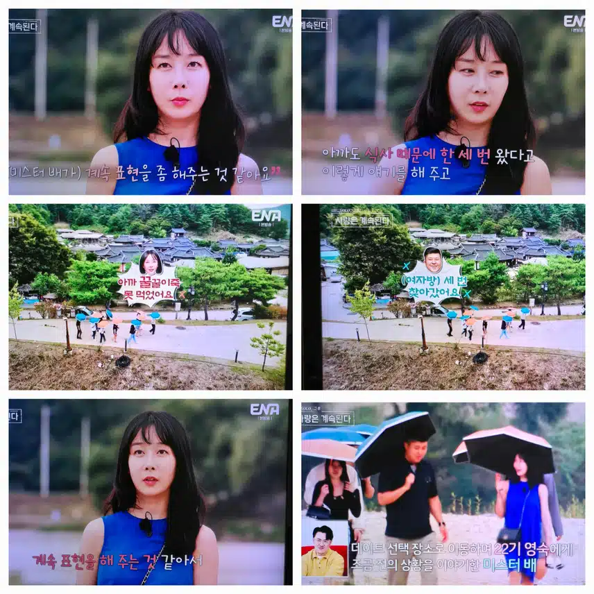 나솔사계 미스터배 의자왕 등극