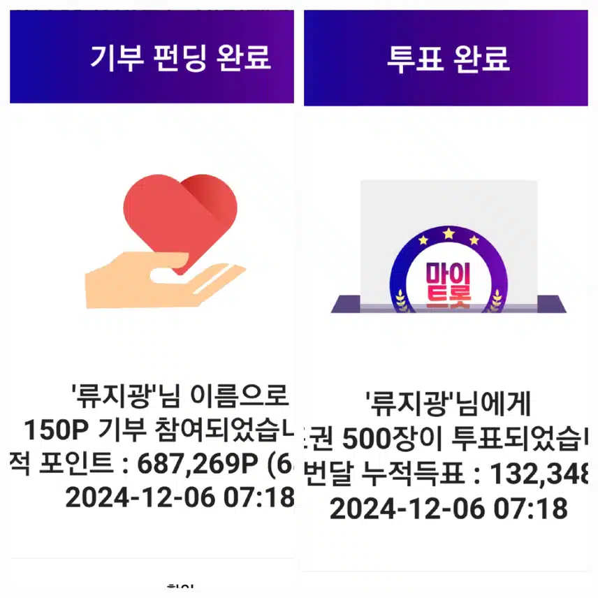 류가수님 항상 응원합니다 