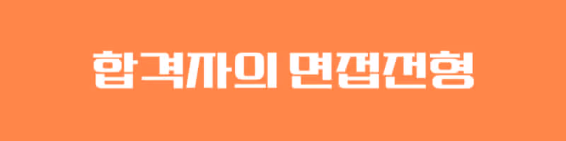 서울대학교병원 채용! 최종 합격자가 알려주는 리얼합격 스펙! 