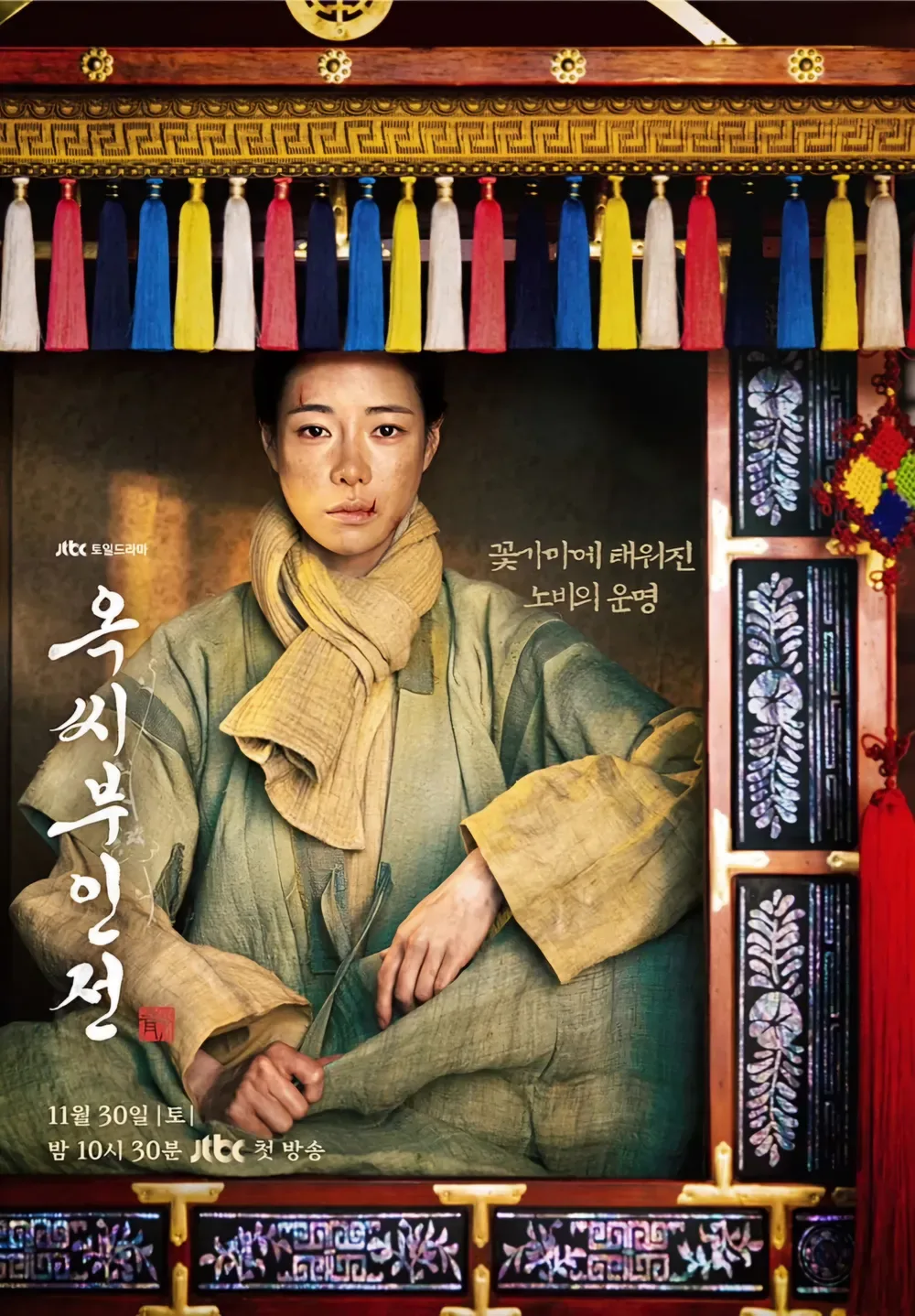 옥씨부인전 1, 2화 줄거리 요약, 3화 예고 (ft. 구덕이가 백이 죽음의 배후를 파헤칠 수 있을까?)