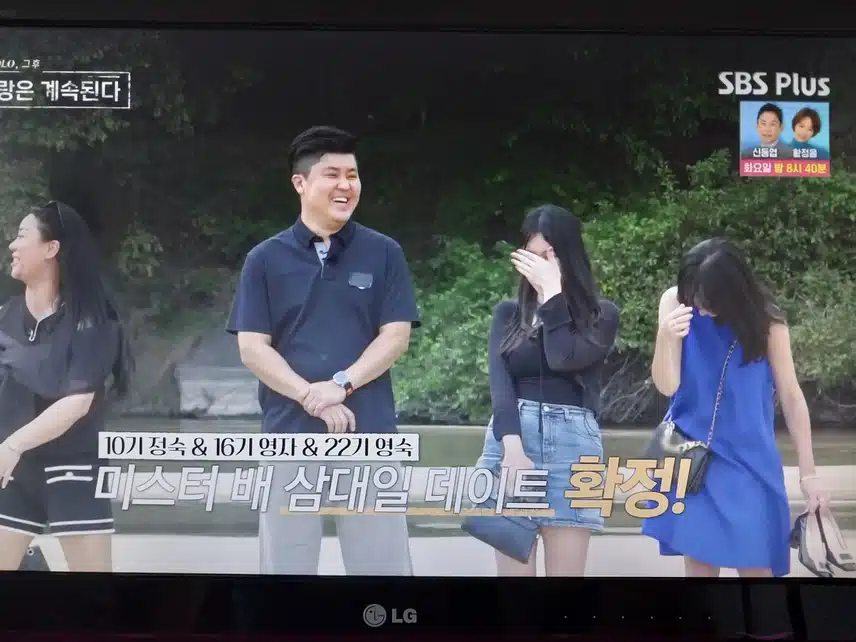 나솔사계 여자들 선택