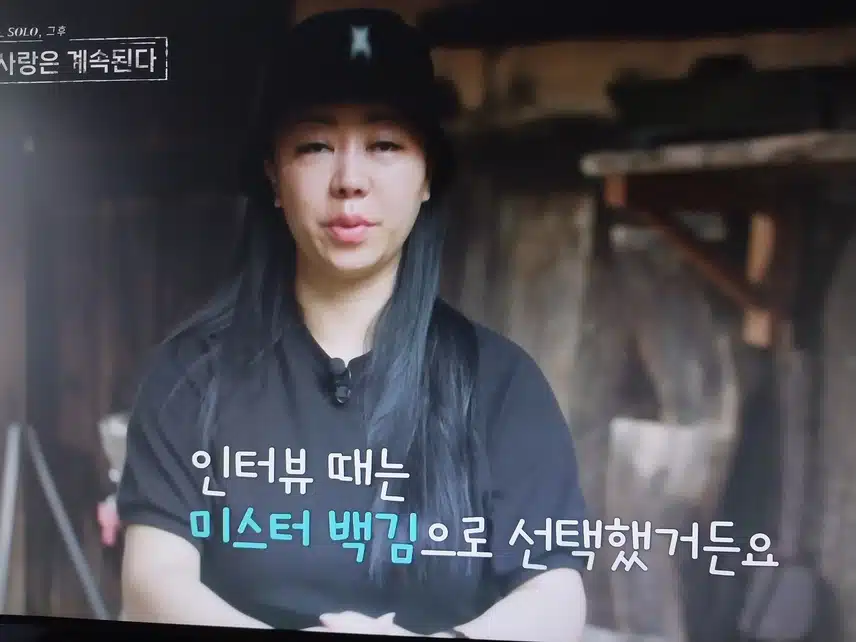 나솔사계 ) 10기 정숙님 후회