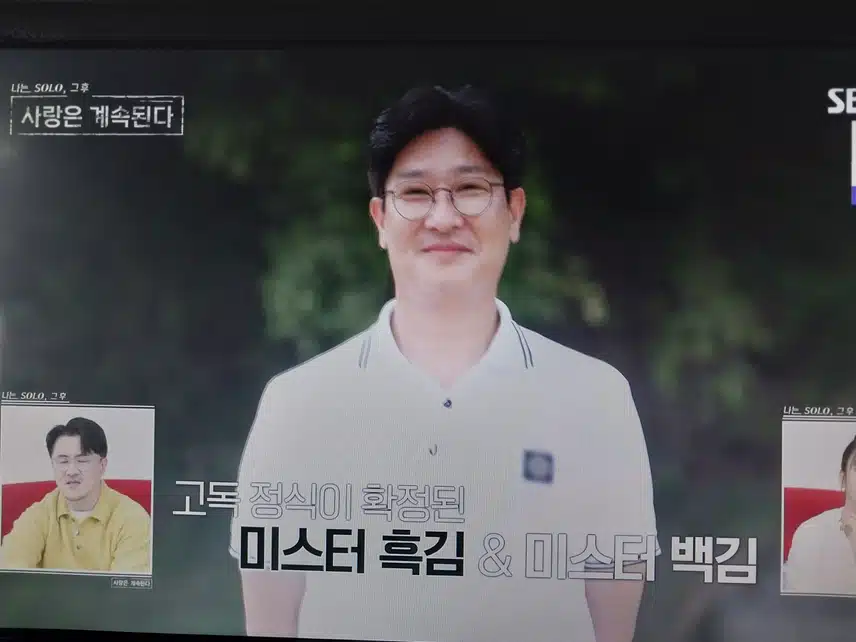 나솔사계 ) 10기 정숙님 후회