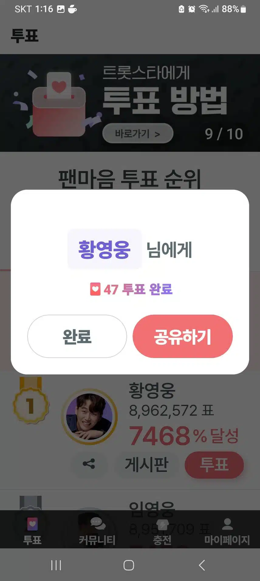날씨가 엄청 추워요 영웅님 목관리 잘하시고 건강관리 잘하시기 콘서트 너무나도 기달려 집니다 정말 보고파요 