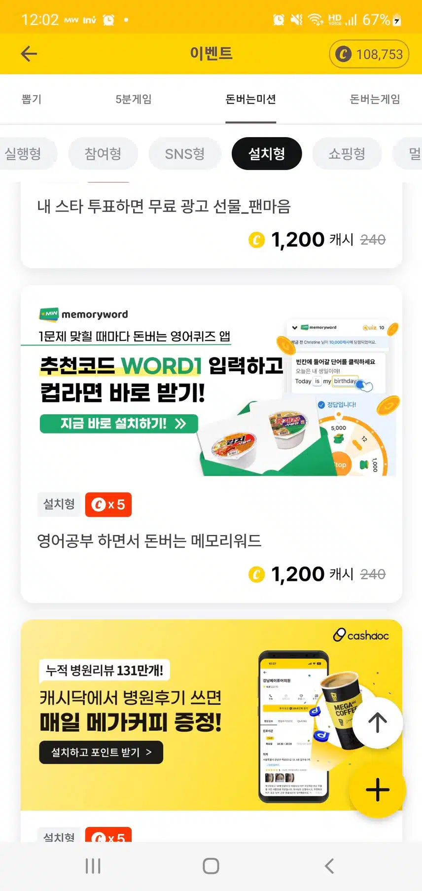 님들 추천코드 WORD1눌러야 3천받아요;;
