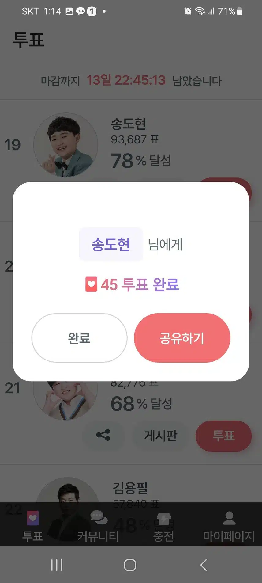 사랑스러운 트롯꺾기요정 송도현 유튜브 영상 스트리밍 인증합니다