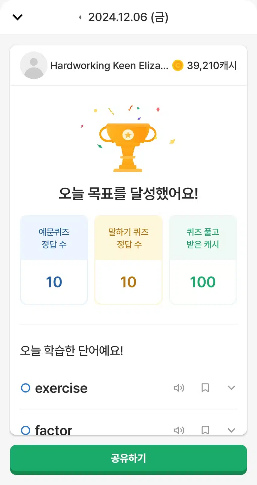 인증샷이 짤려서 좀 안타깝네요 