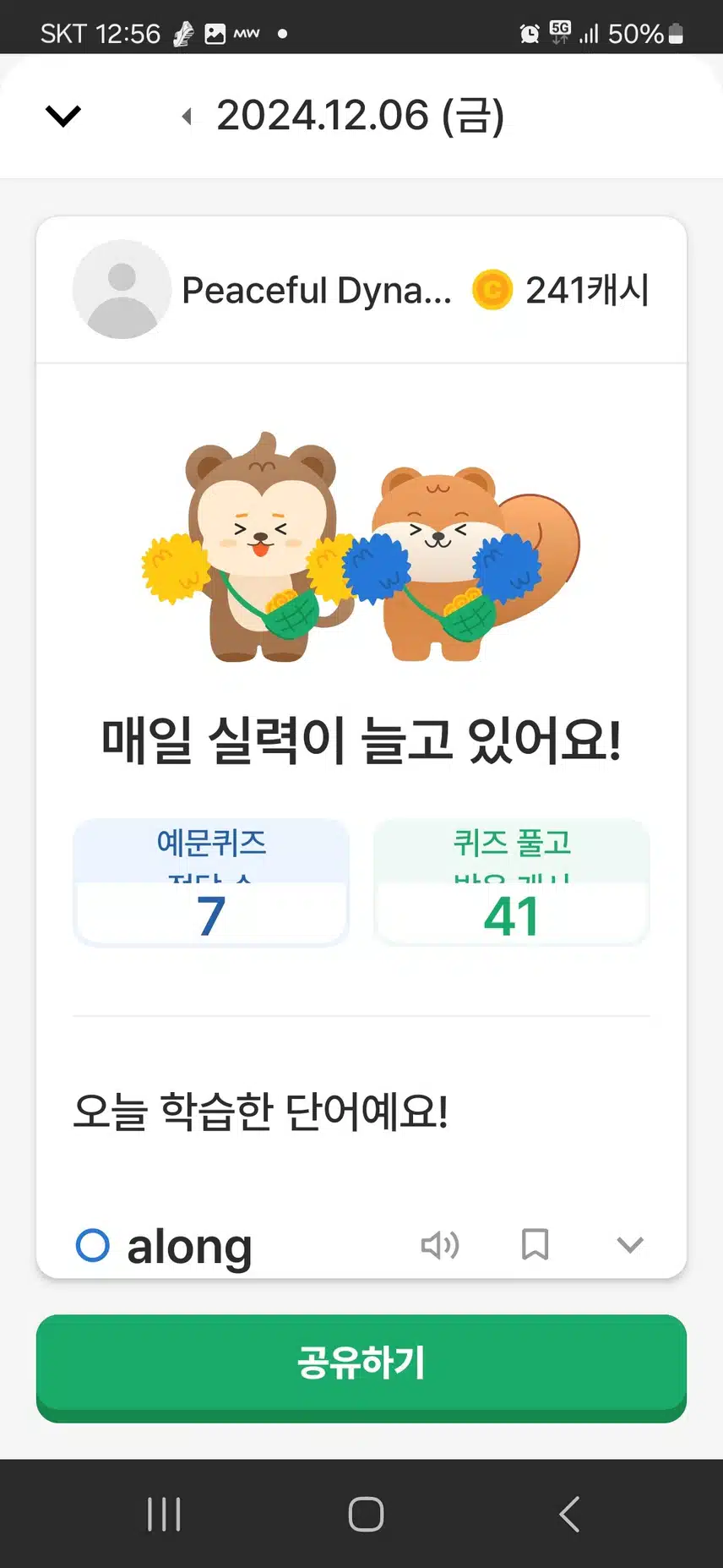 인증