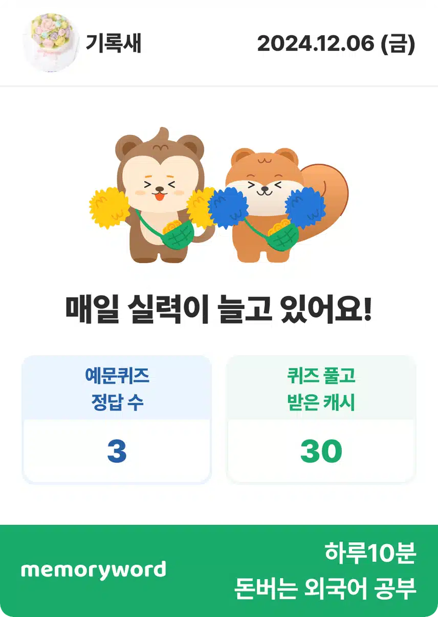 인증샷 첫날
