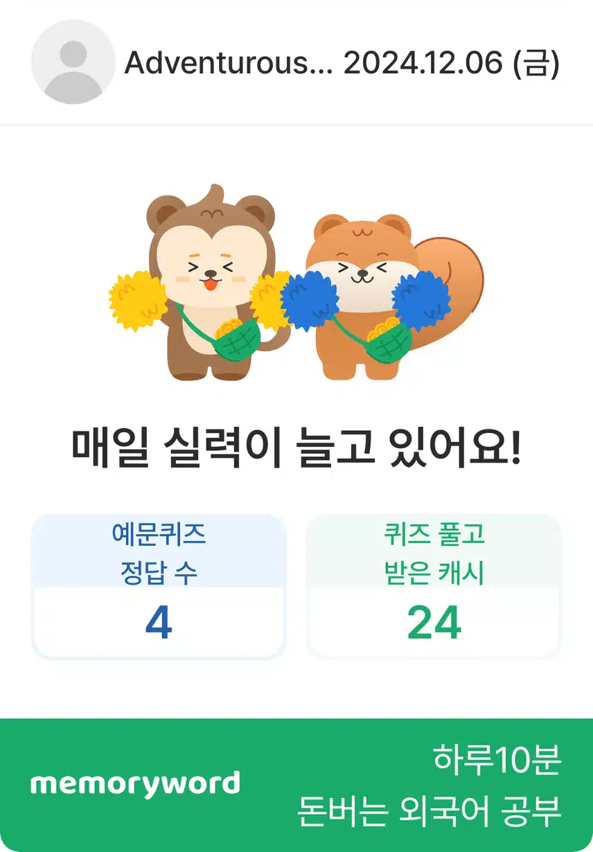 영어퀴즈