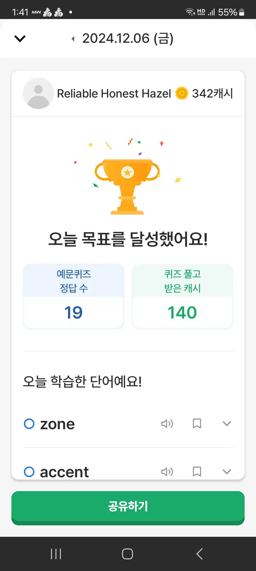 인증