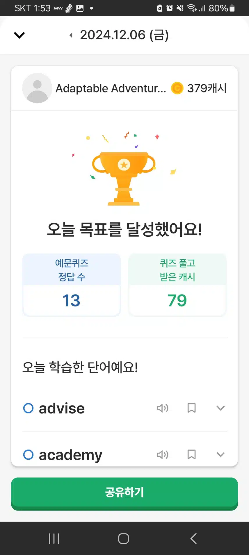 인증합니다.