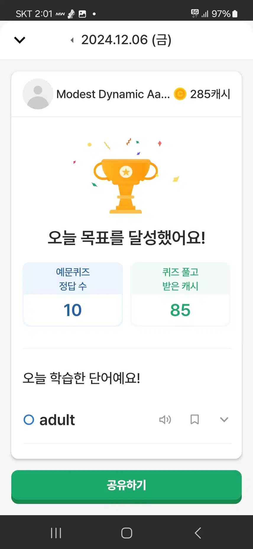 인증