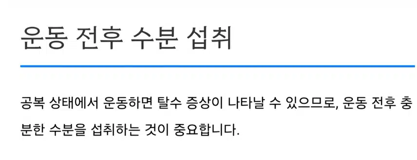 만보걷기운동 완료 