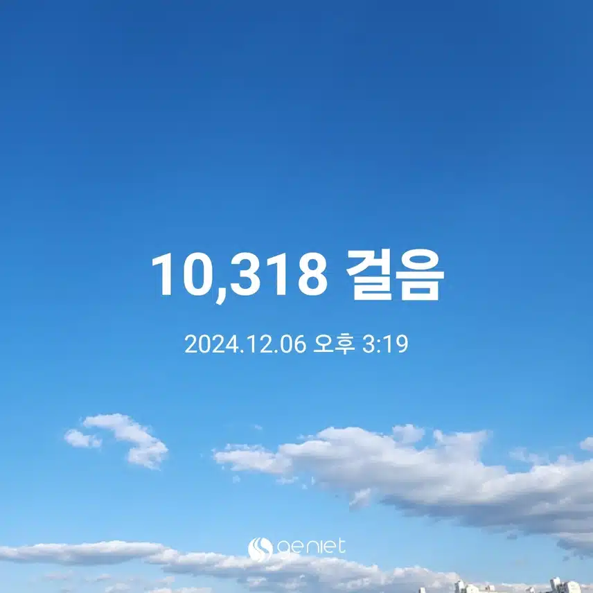 만보걷기운동 완료 
