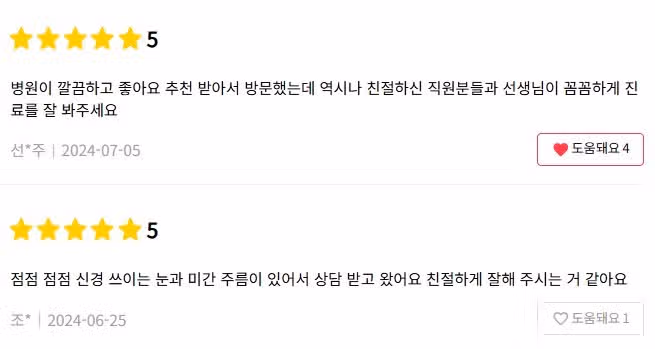 서초구 신데렐라성형외과의원 써클매몰법 후기가 좋아요