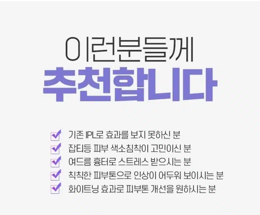 서초 피부색소 지우개 에이톤/토닝 9.9만원 후기
