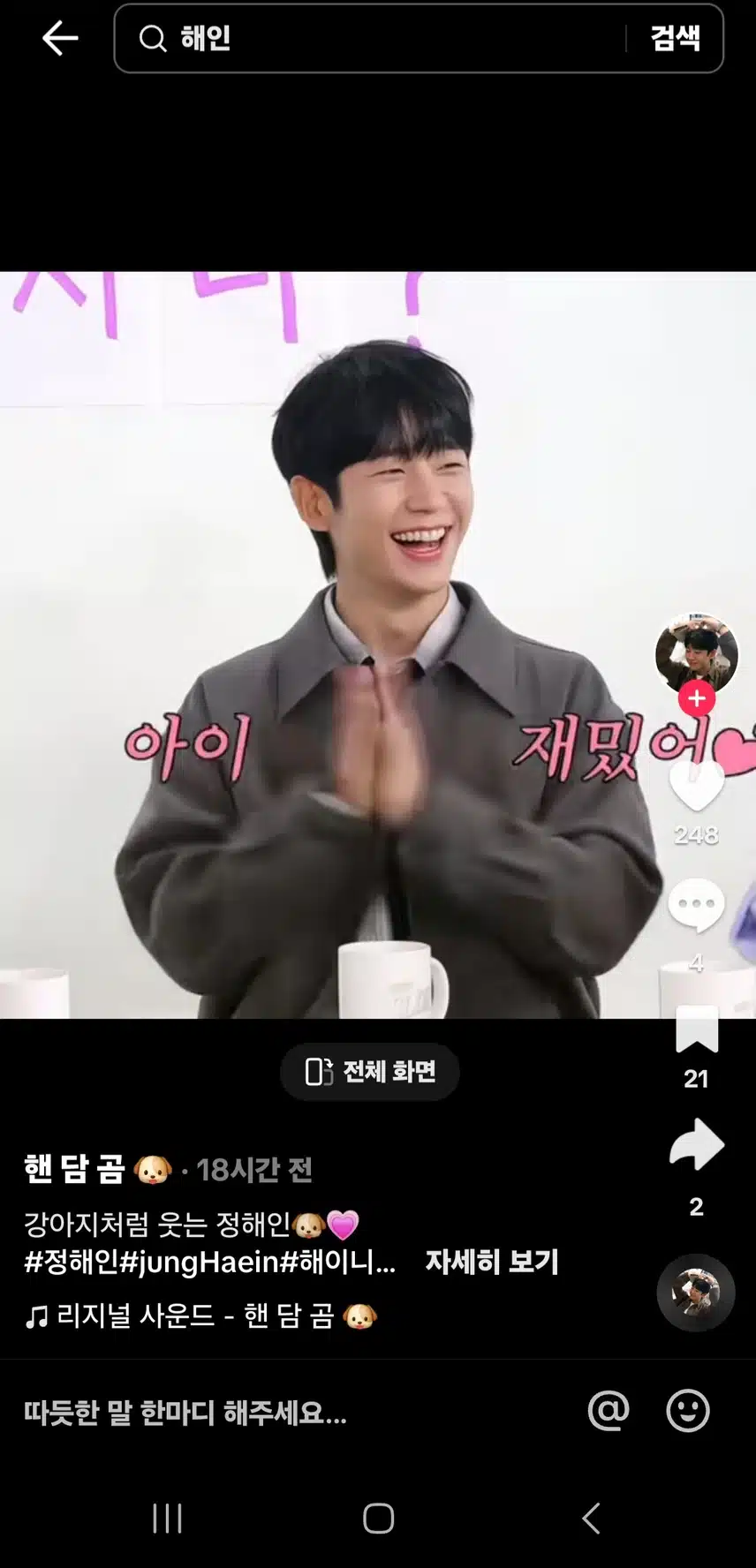 웃는 모습이 참 선하고 좋아요