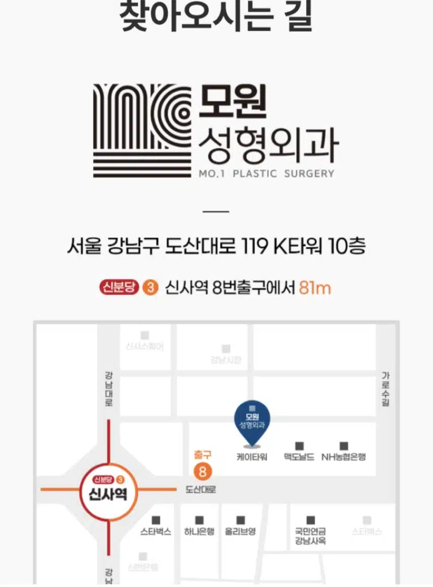 강남 모원 두피정밀진단+두피LDM+모낭주사9만9천원 후기