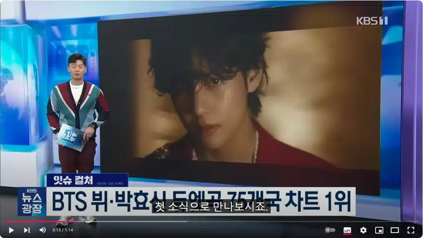 BTS 뷔·박효신 듀엣곡 75개국 차트 1위 꺄악~