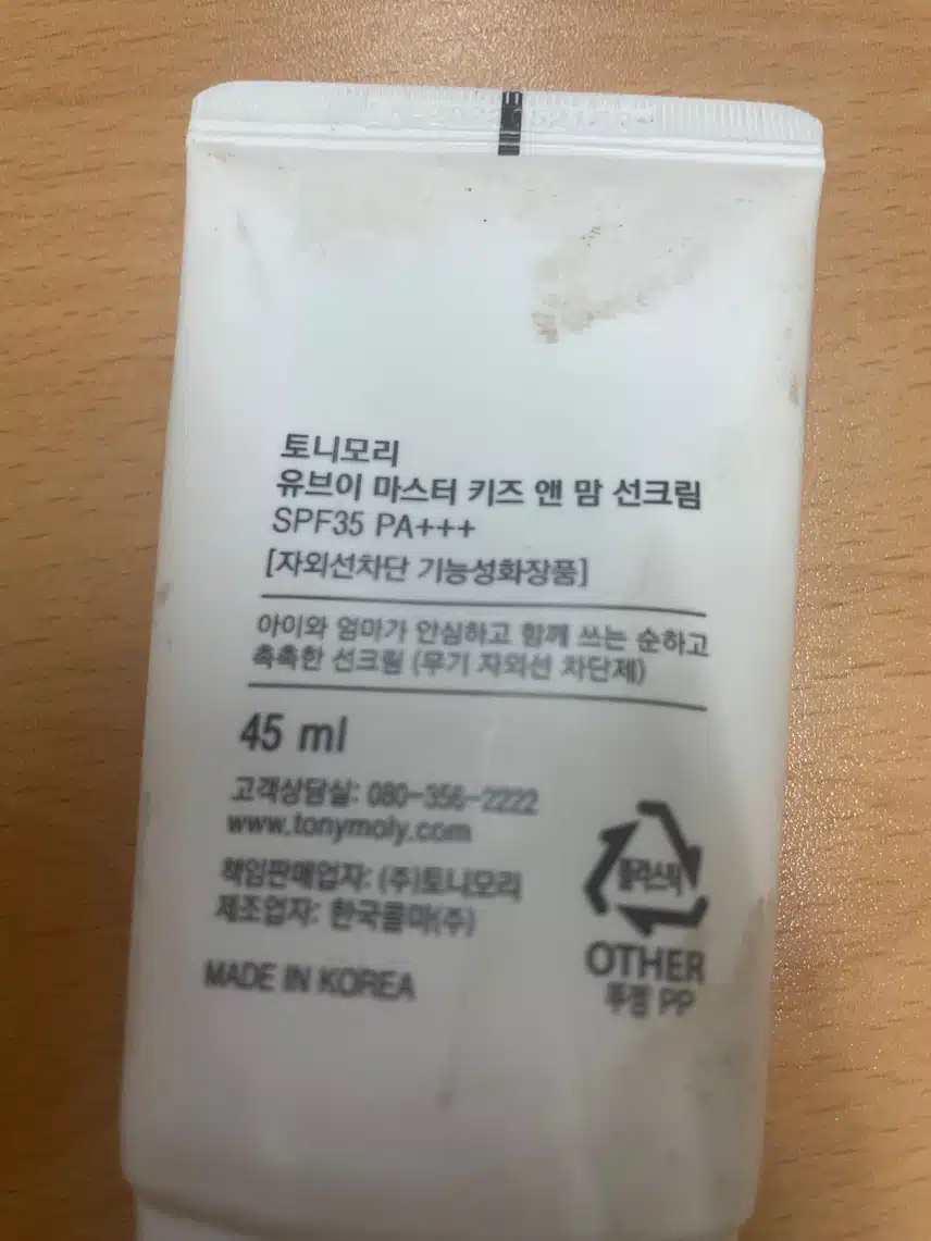 오늘의메이크업