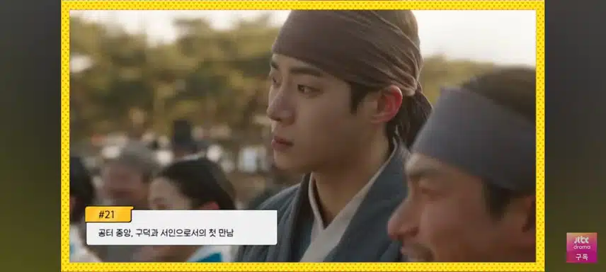 옥씨부인전 1,2화 코멘터리영상