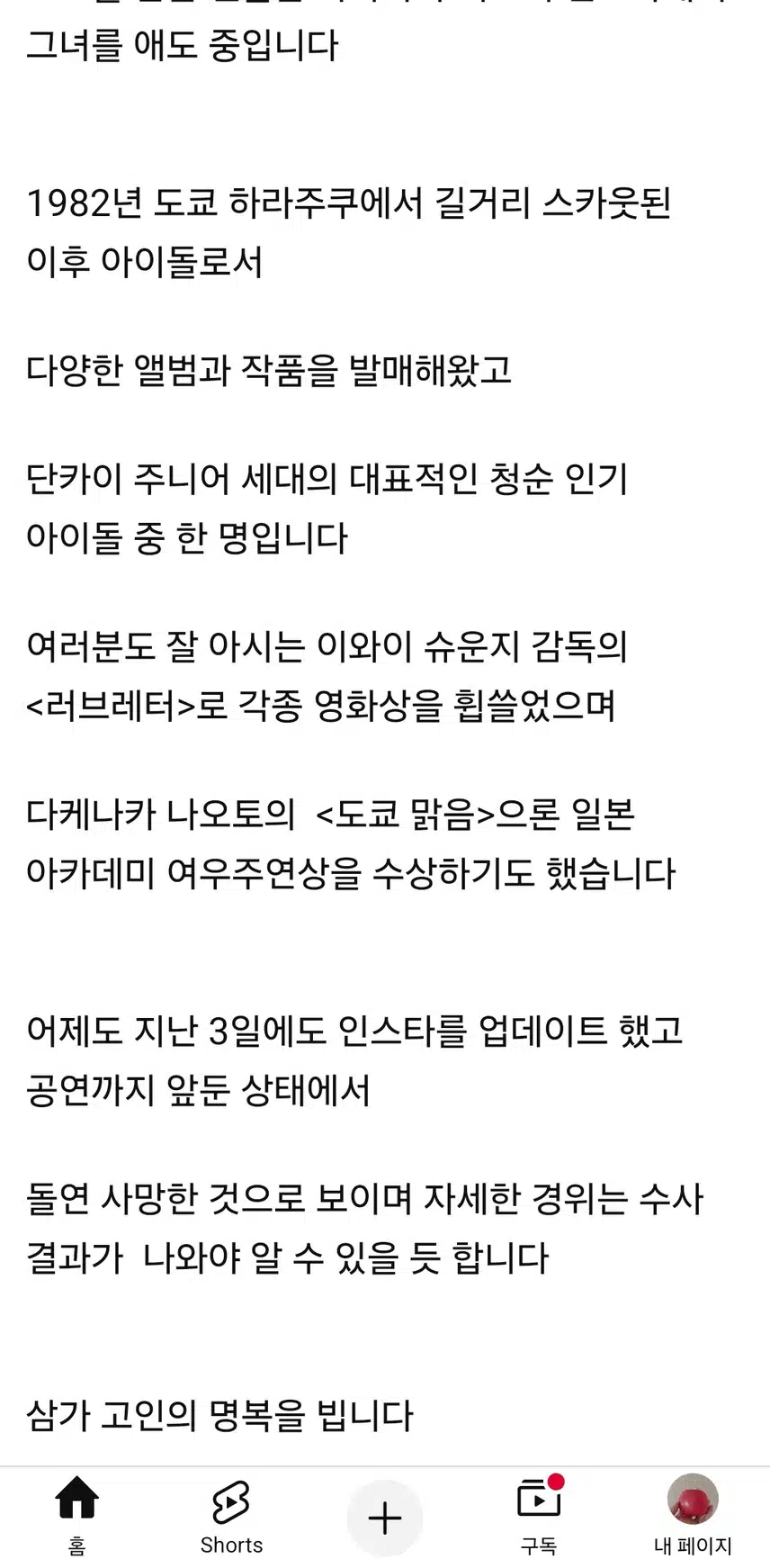 일본영화 레브레터 주인공 사망 