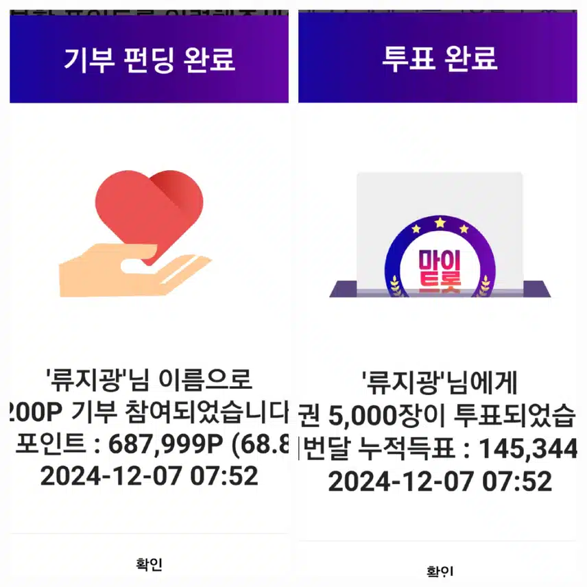 류가수님 항상 응원합니다 