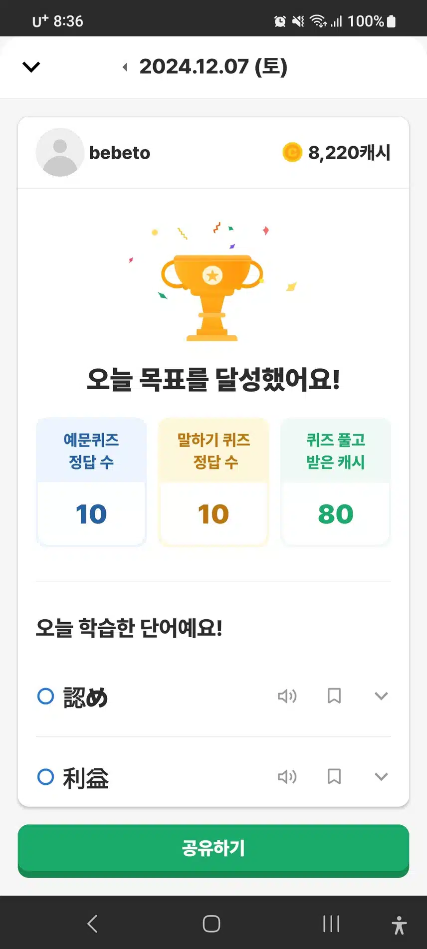 영어 토플기본이 안되는데 일본어는 되네요ㆍ 