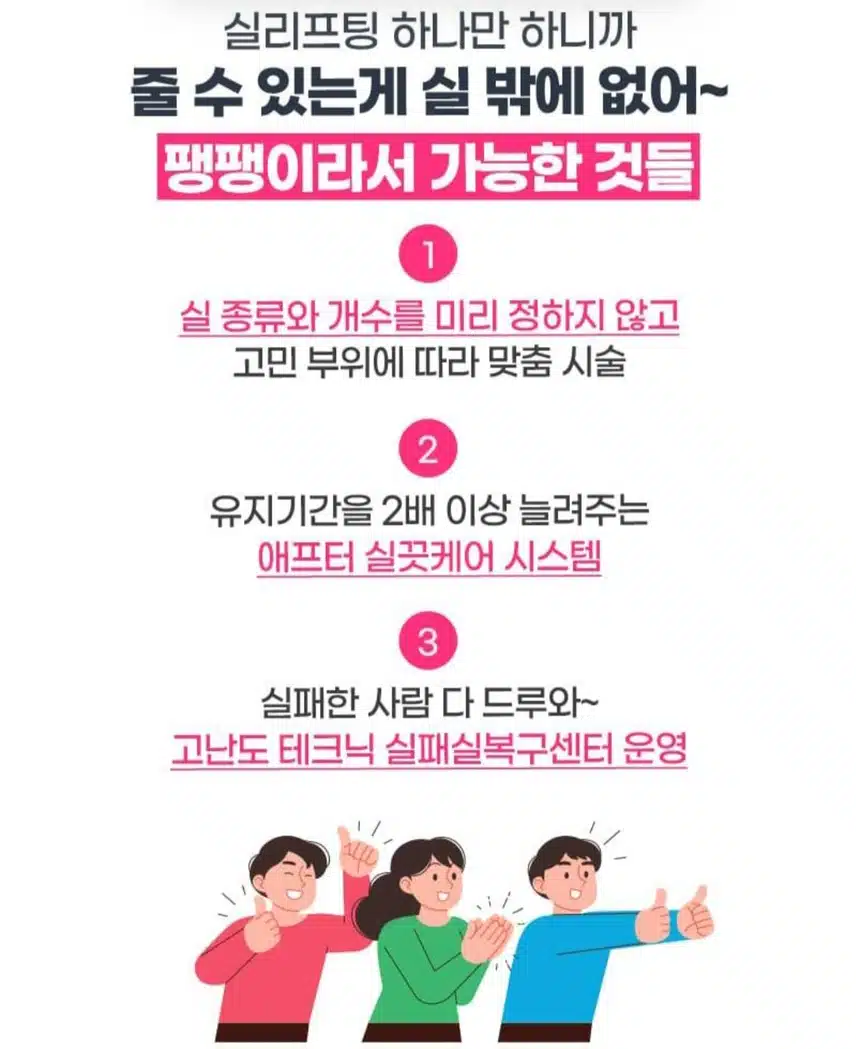 강남구 팽팽의원 동안실리프팅 4.1만원 후기