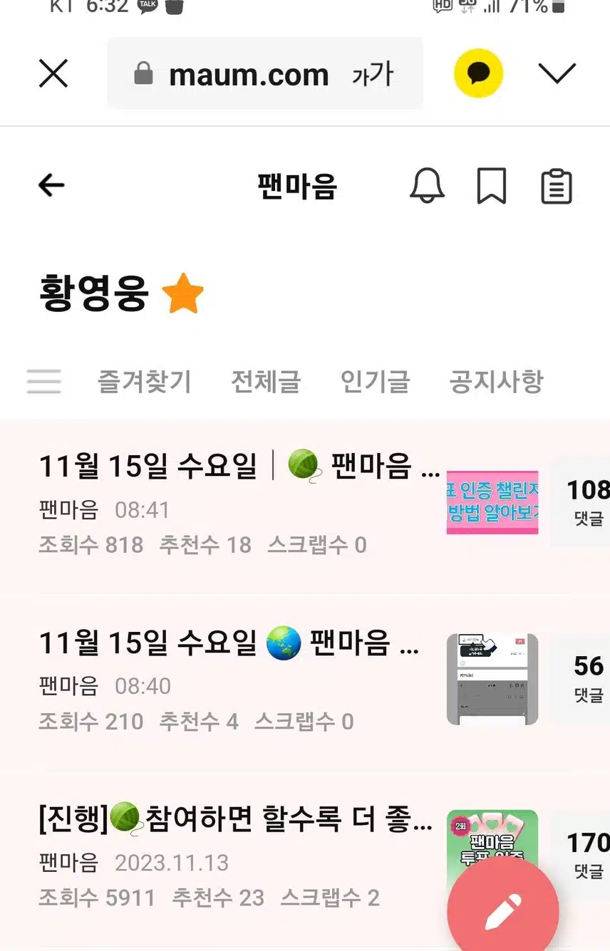 23년11월15일챌린지인증2회3일차