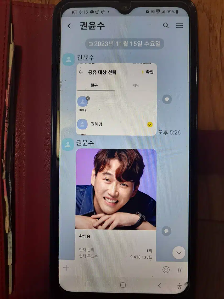 23년11월15일챌린지인증2회3일차