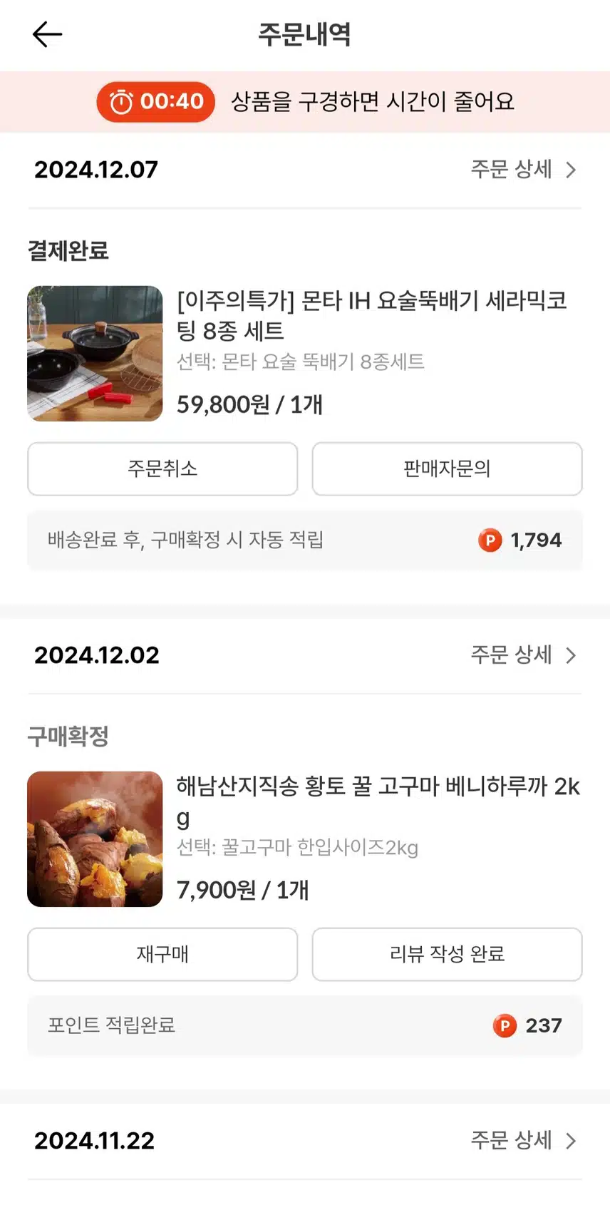 요술뚝배기 