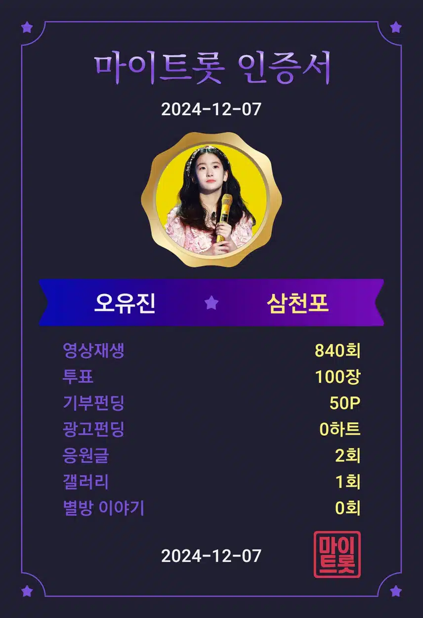   💖오💖유💖진💖 최고👍