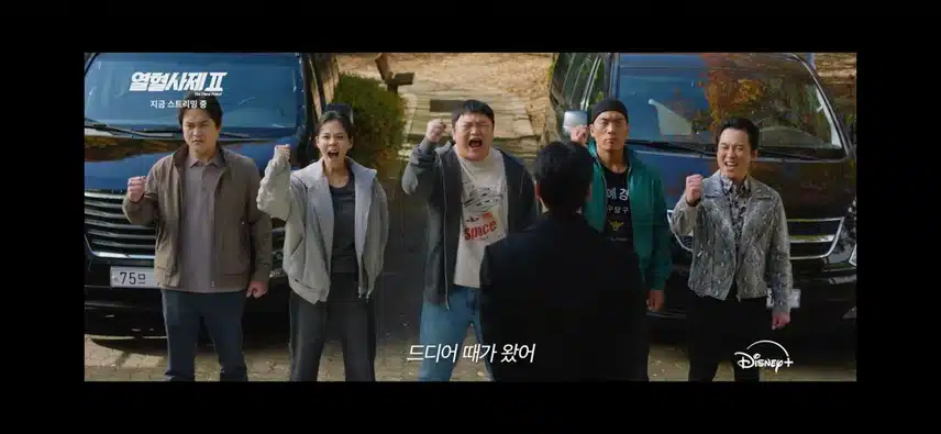 아쉽게 결방된 10화 예고편이라도 봅니다