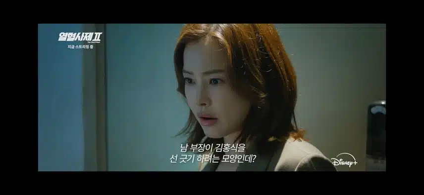 아쉽게 결방된 10화 예고편이라도 봅니다