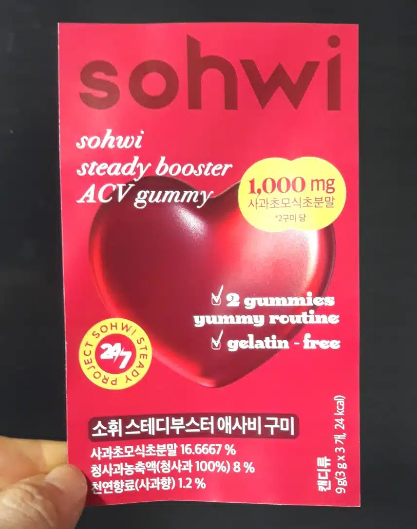 소휘 애사비 구미 식후 입터짐 방지에 좋아요 