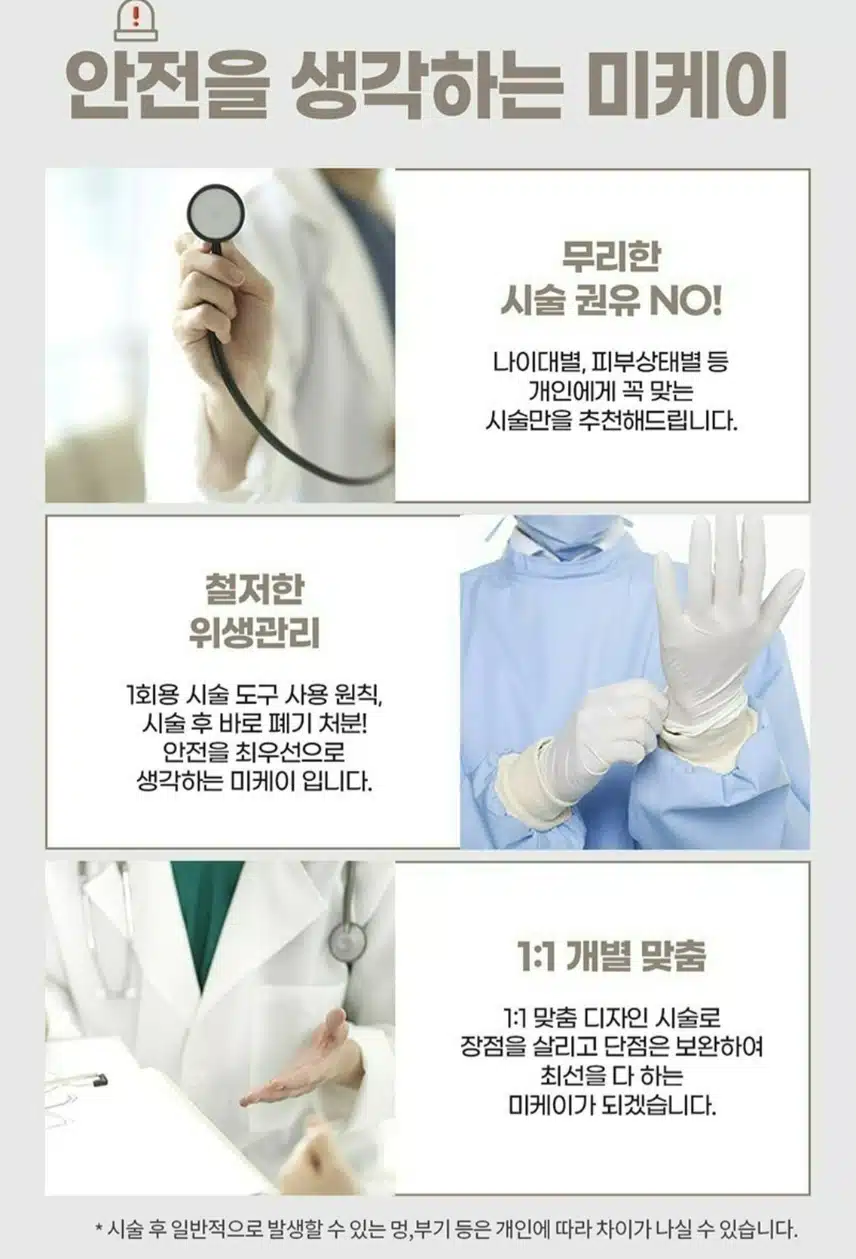 서초구 미케이의원 팔자 필러 1cc 3.8만원 후기