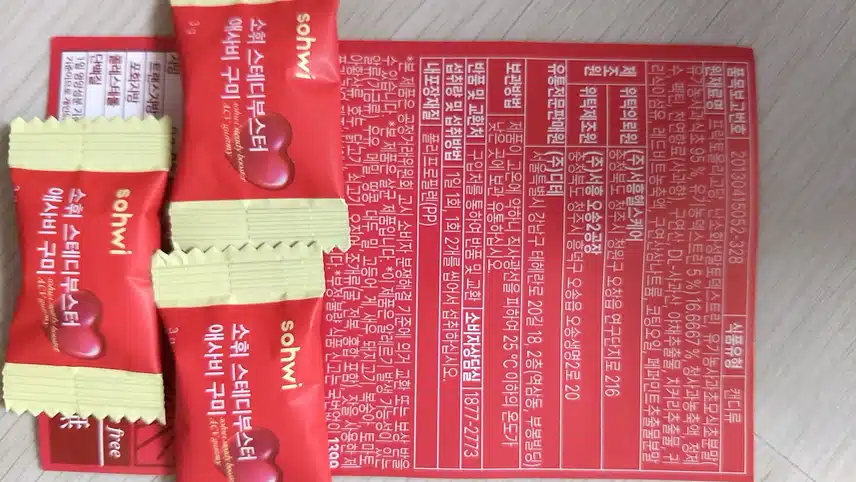 새콤달콤 맛있는 소휘애사비구미 