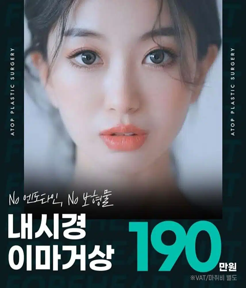 강남구 에이탑의원 내시경 이마거상 190만원 후기