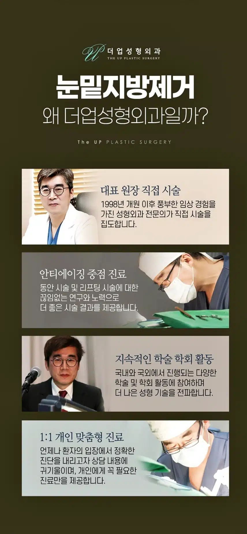 서초구 더업성형외과 밝고 화사한 눈밑지방제거39만원 후기