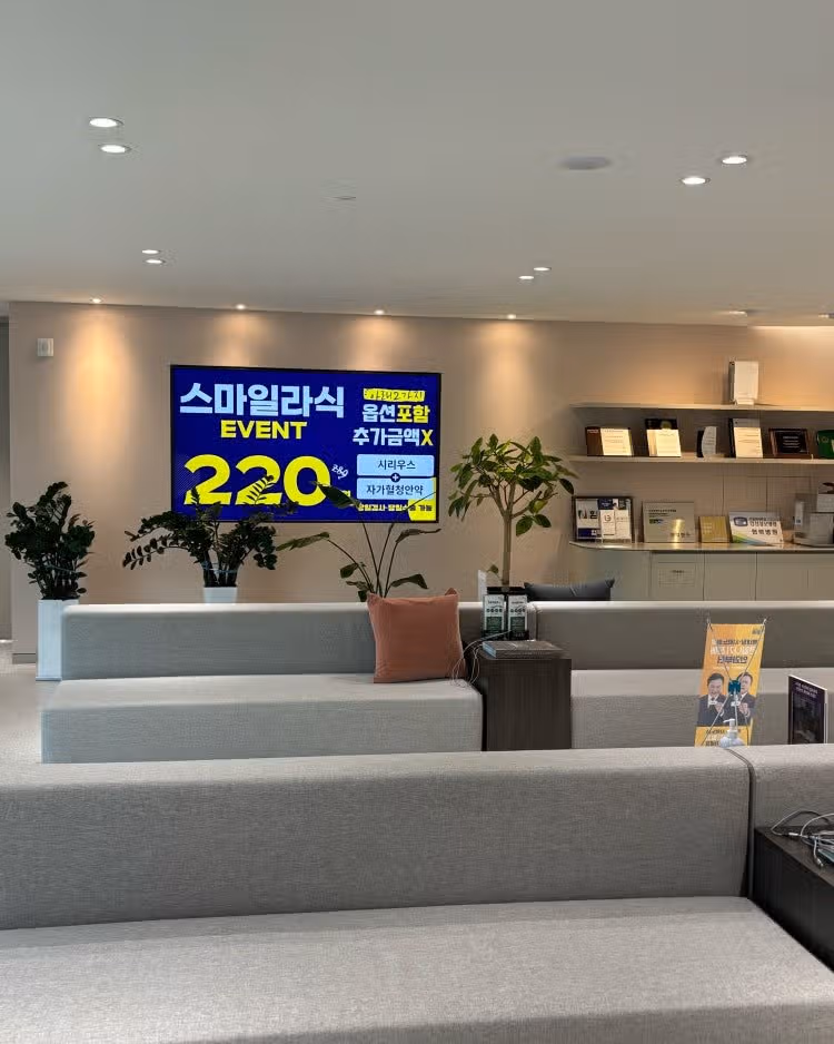 부평 강남브랜드안과 라식 추천합니다~!