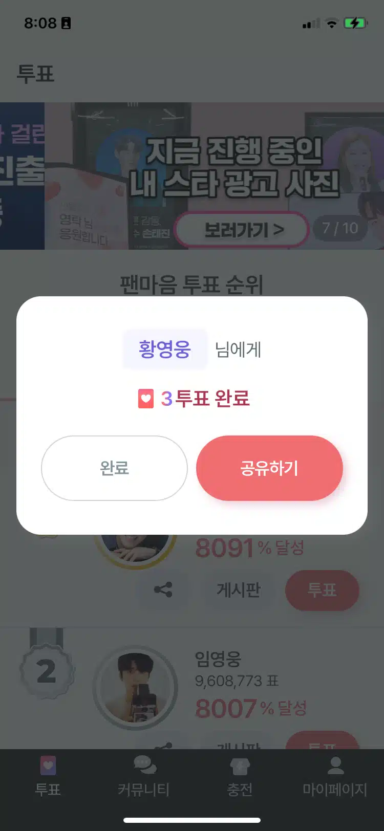 황영웅님  비상을  응원하며 ~~~**