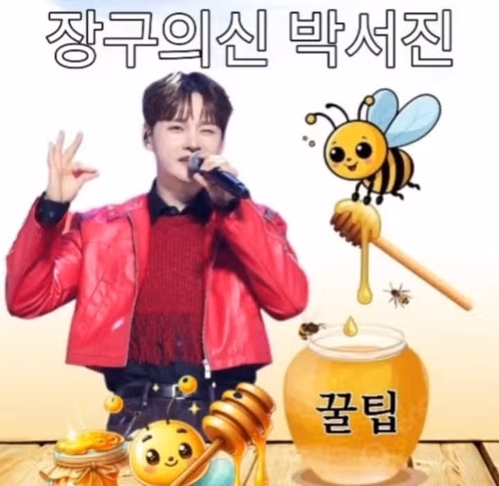 현역가왕  박서진 응원합니다