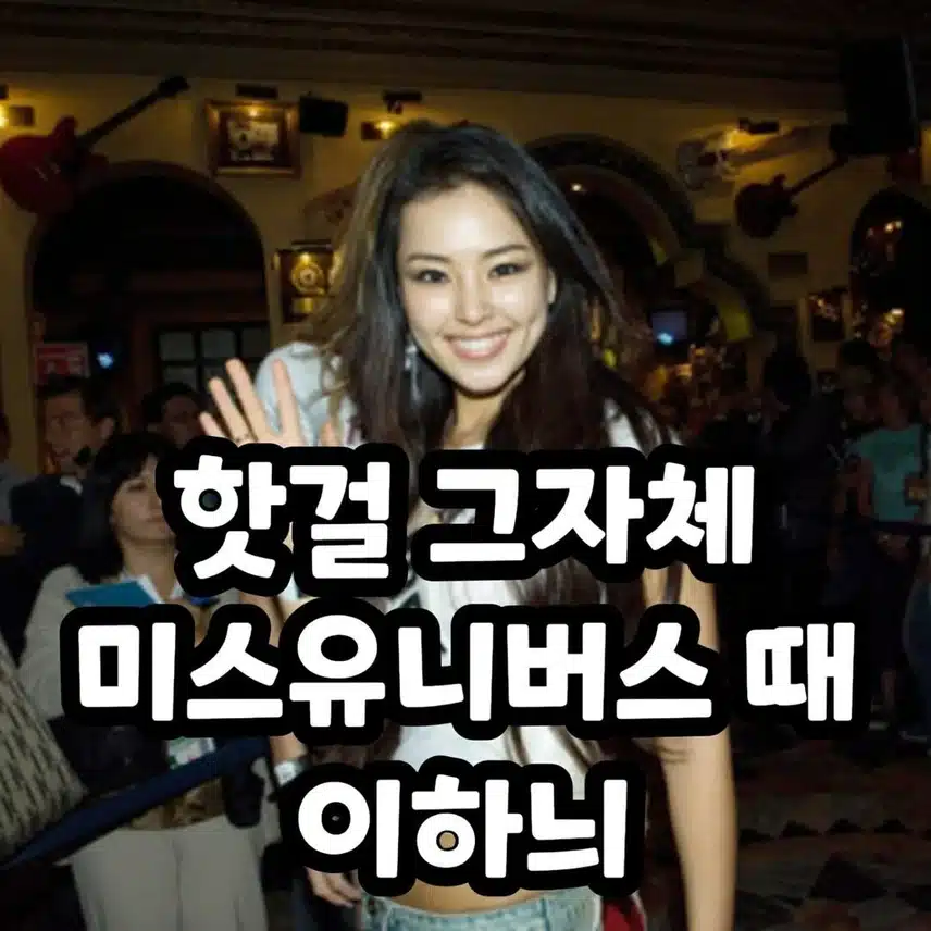 이하늬 리즈사진