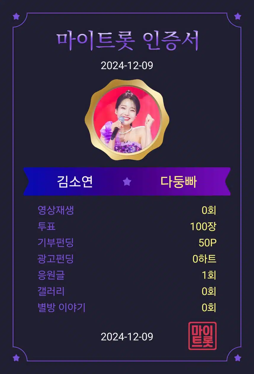 김소연 가수님 응원합니다