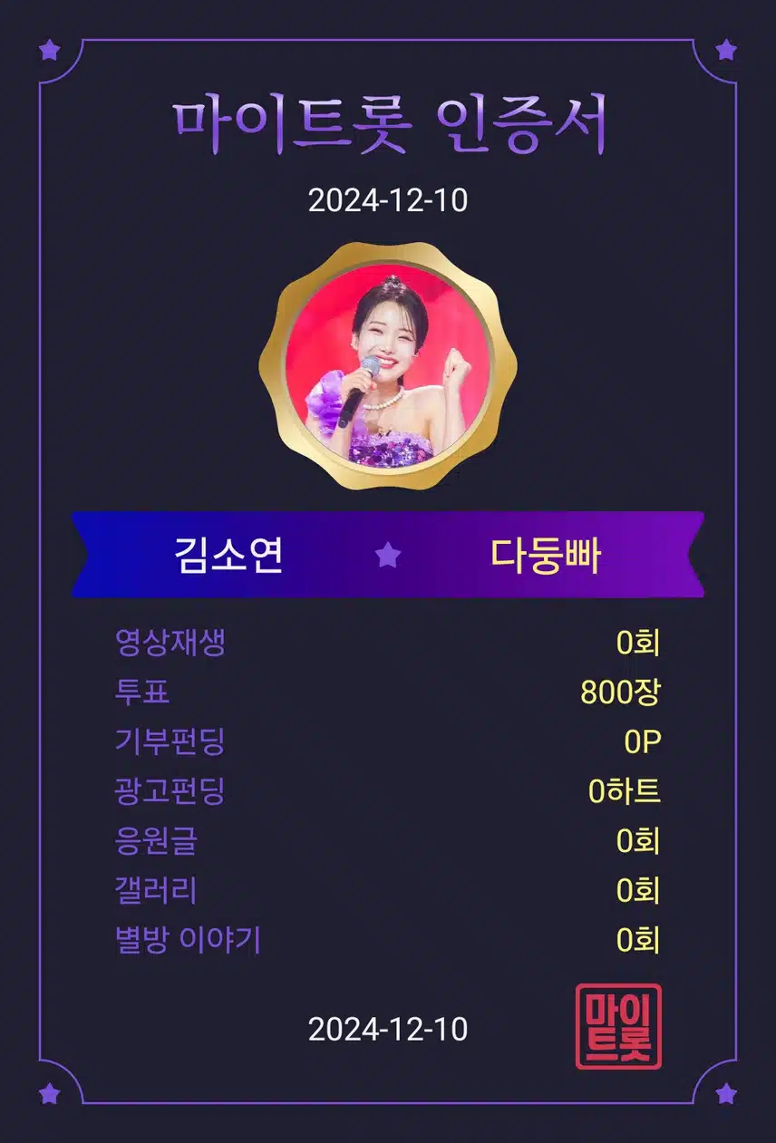 김소연 가수님 응원합니다