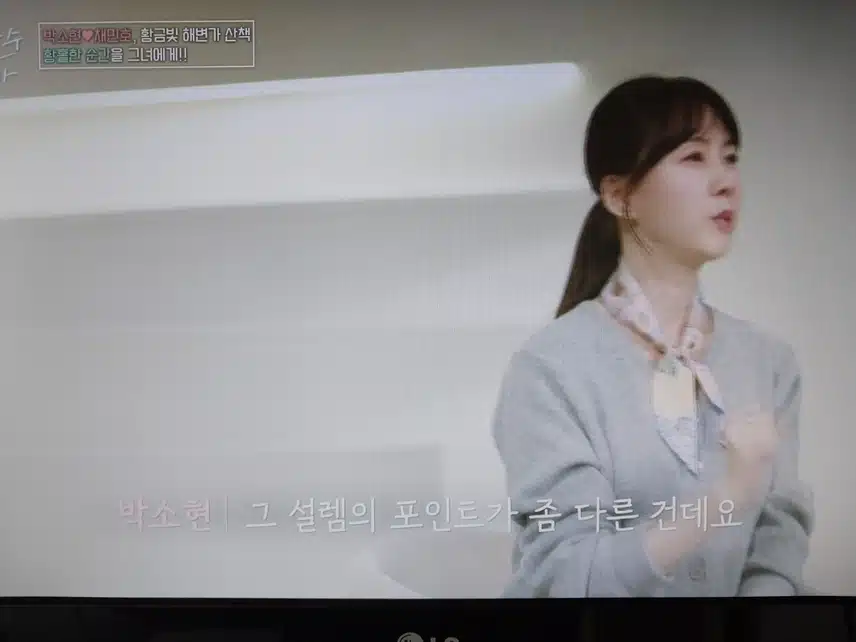 이젠사랑할수있을까 박소현