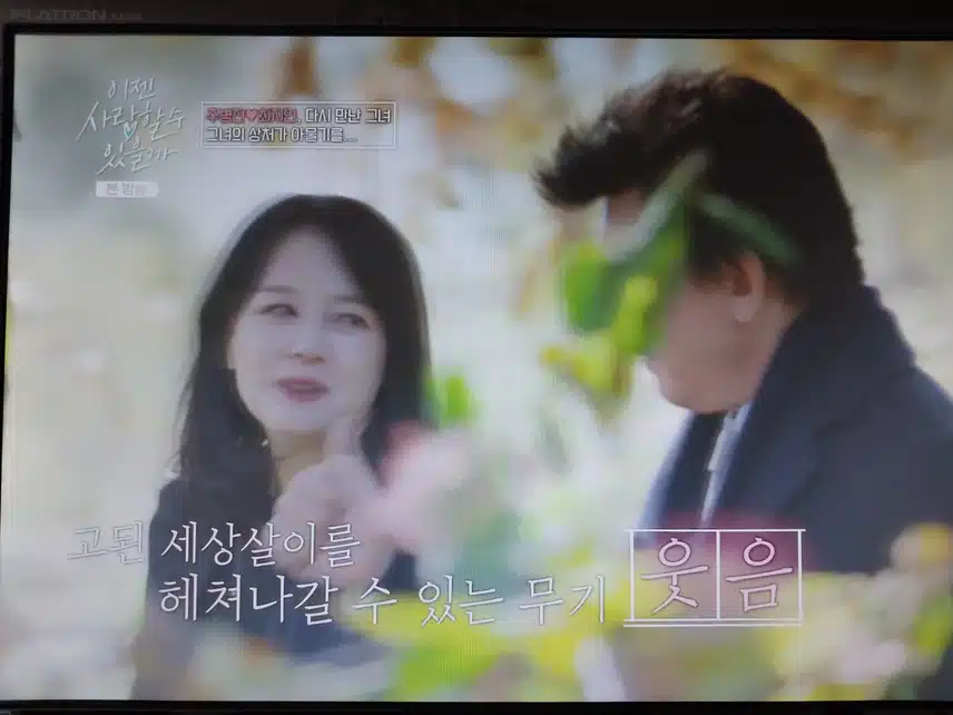 이젠사랑할수있을까 주병진
